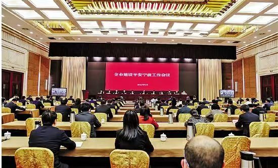 筑牢平安建设之基 绘就和谐幸福之景