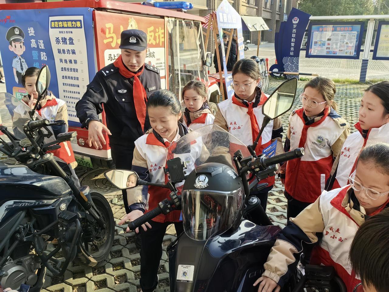 “红领巾”走进警营