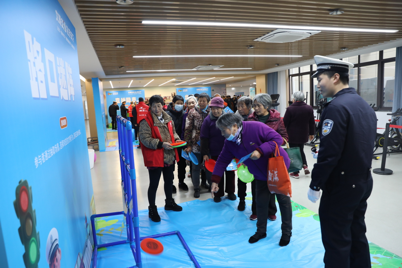 趣味闯关学安全