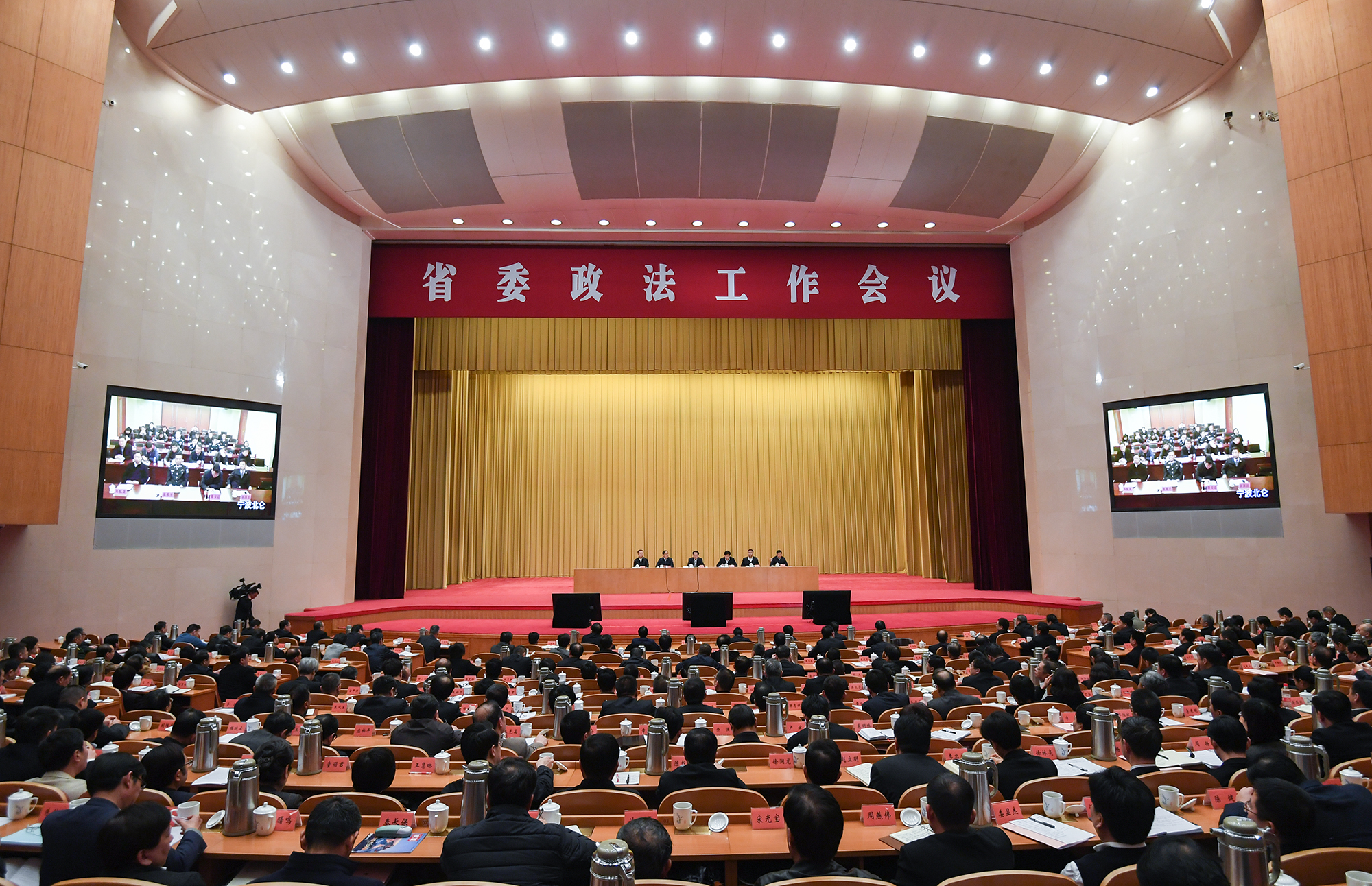 省委政法工作会议14日在杭举行