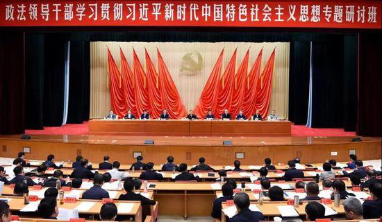 郭声琨全面总结习近平新时代中国特色社会主义政法思想