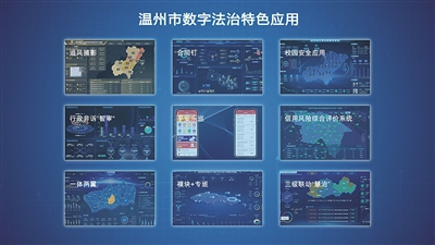 奋力打造数字化改革先行市