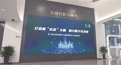 数字赋能社会治理新模式