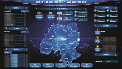 以数字法治建设撬动政法工作高质量发展