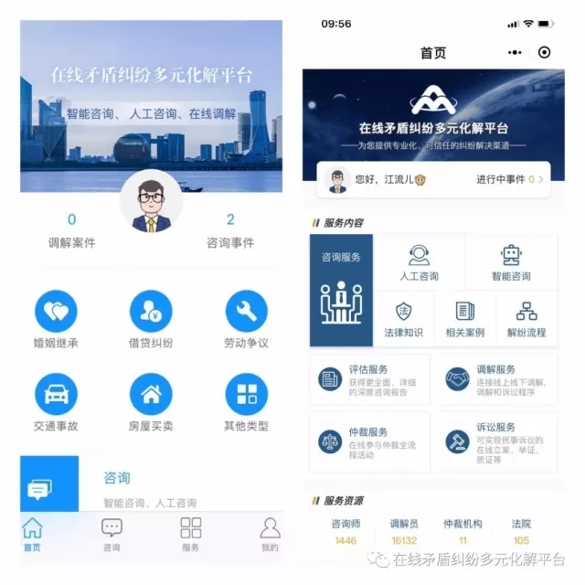 助推a平台平台多元化解纠纷在线永康最多跑一华为手机充电器适合其他手机吗图片