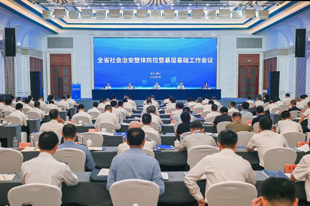 全省社会治安整体防控暨基层基础工作会议召开