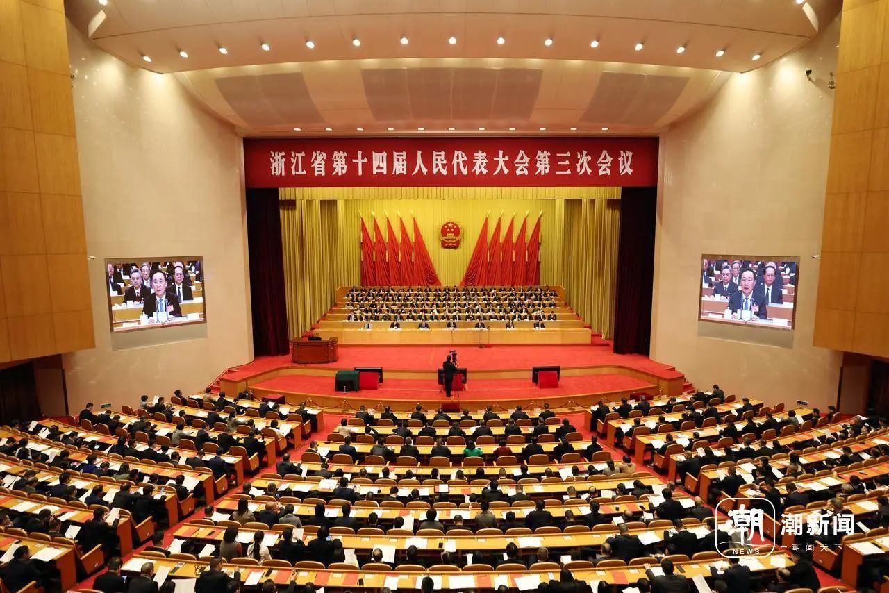 浙江省十四届人大三次会议胜利闭幕