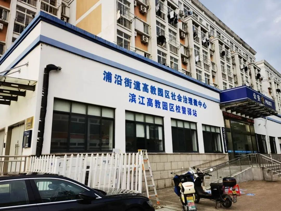 滨江区：微治理守护“国际滨”的大平安