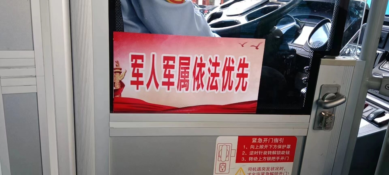 军人优先的标识就应该明白醒目
