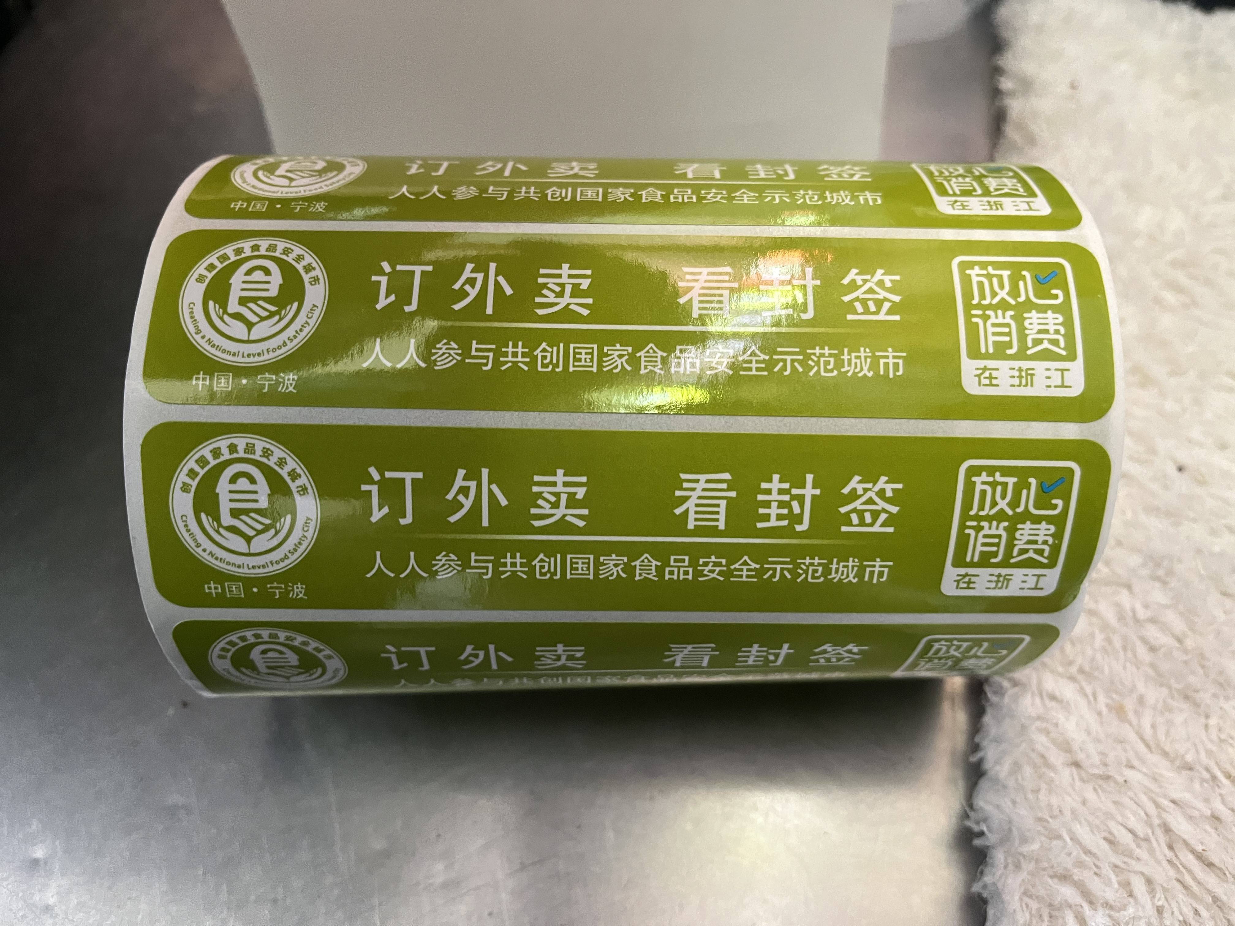 外卖没有封签可拒送拒收镇海区开展外卖封签大检查