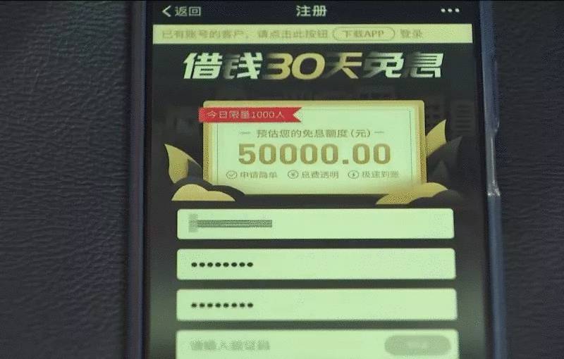 "套路贷"团伙利用的借贷app.jpg
